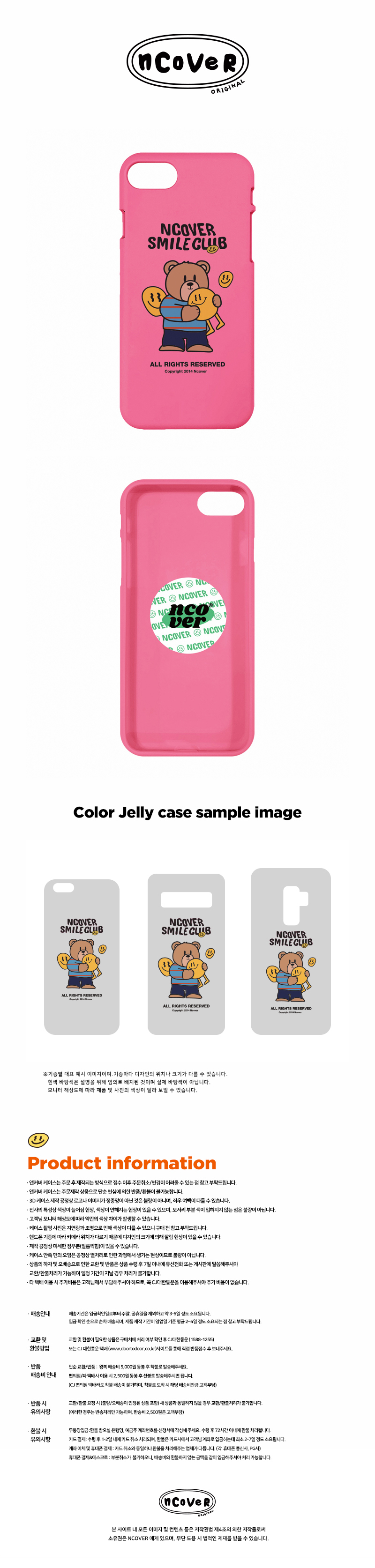  Smile ball bruin-pink(color jelly)  19,000원 - 바이인터내셔널주식회사 디지털, 모바일 액세서리, 휴대폰 케이스, 기타 스마트폰 바보사랑  Smile ball bruin-pink(color jelly)  19,000원 - 바이인터내셔널주식회사 디지털, 모바일 액세서리, 휴대폰 케이스, 기타 스마트폰 바보사랑